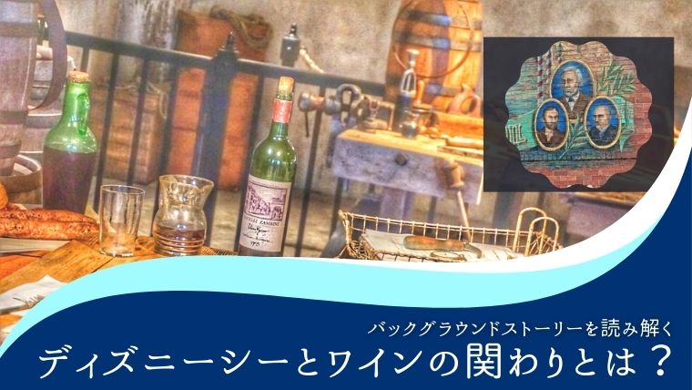 ディズニー ワインバッジ ブラヴィッシーモ ディズニー ワインバッジ ブラヴィッシーモ - ピンズ